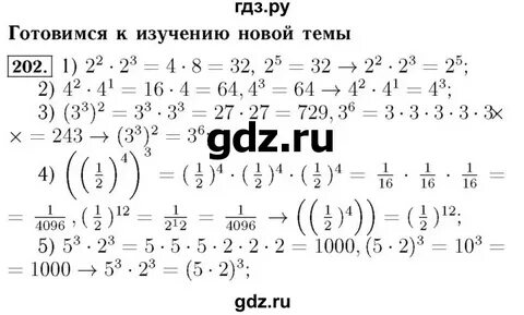 Геометрия номер 202