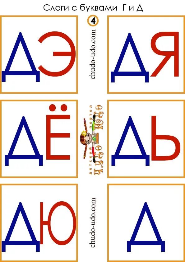 Слоги карточки для распечатки. Карточки слоги. карточки-слоги для обучения. разрезные карточки со слогами. карточки. читаем по слогам.