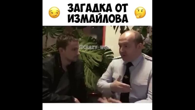 Измайлов мем. Какая там гроза островского тут не луч света тут фонтан крови. Загадка измайлову. Загадки на любую тему. Измайлов загадка про машину.