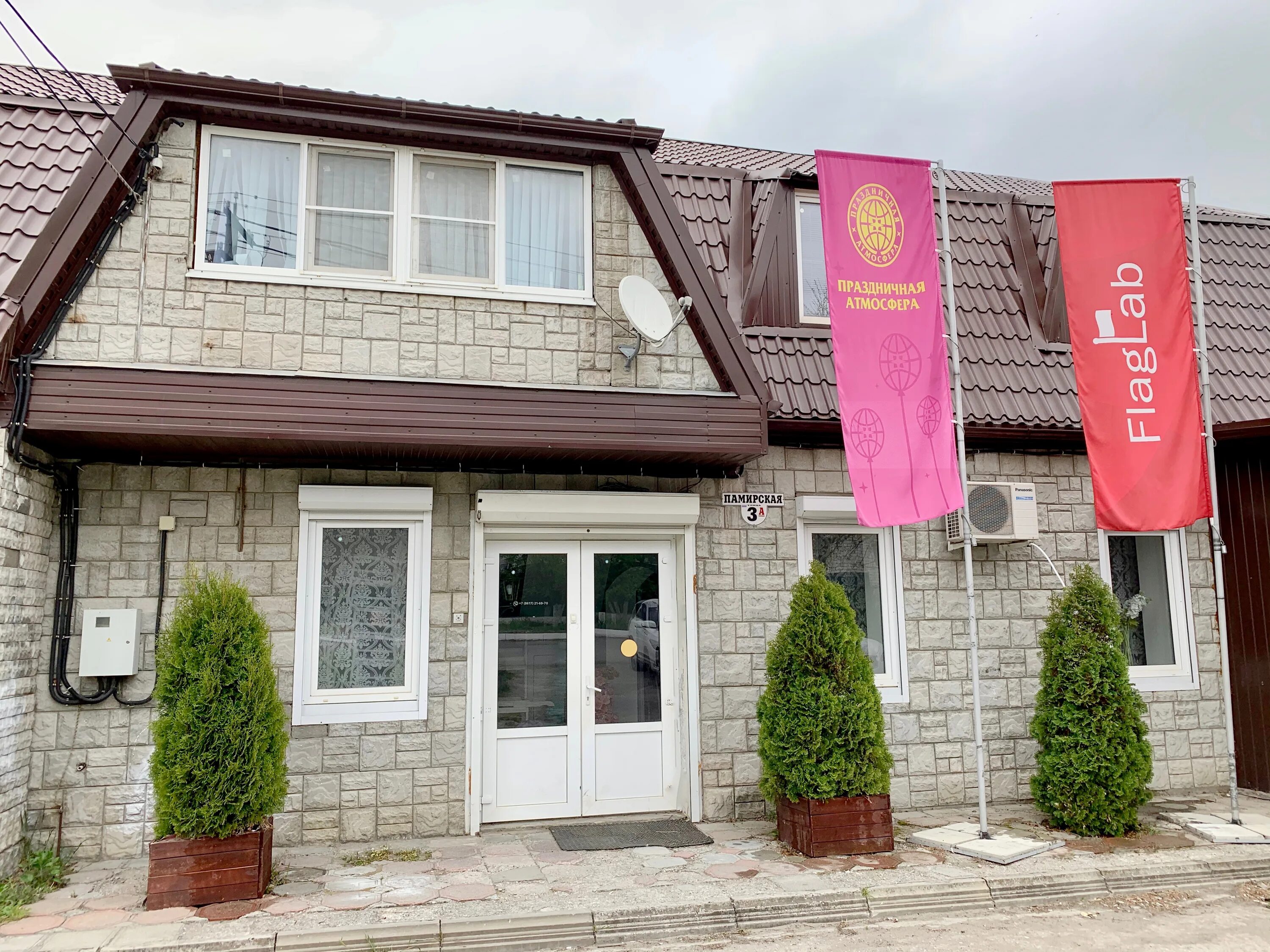 ооо атмосфера владивосток. атмосфера в компании. новороссийск украсить зал на свадьбу. логотип управляющей компании жкх. атмосфера новороссийск управляющая.