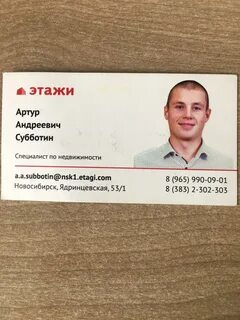 Этажи новосибирск телефон
