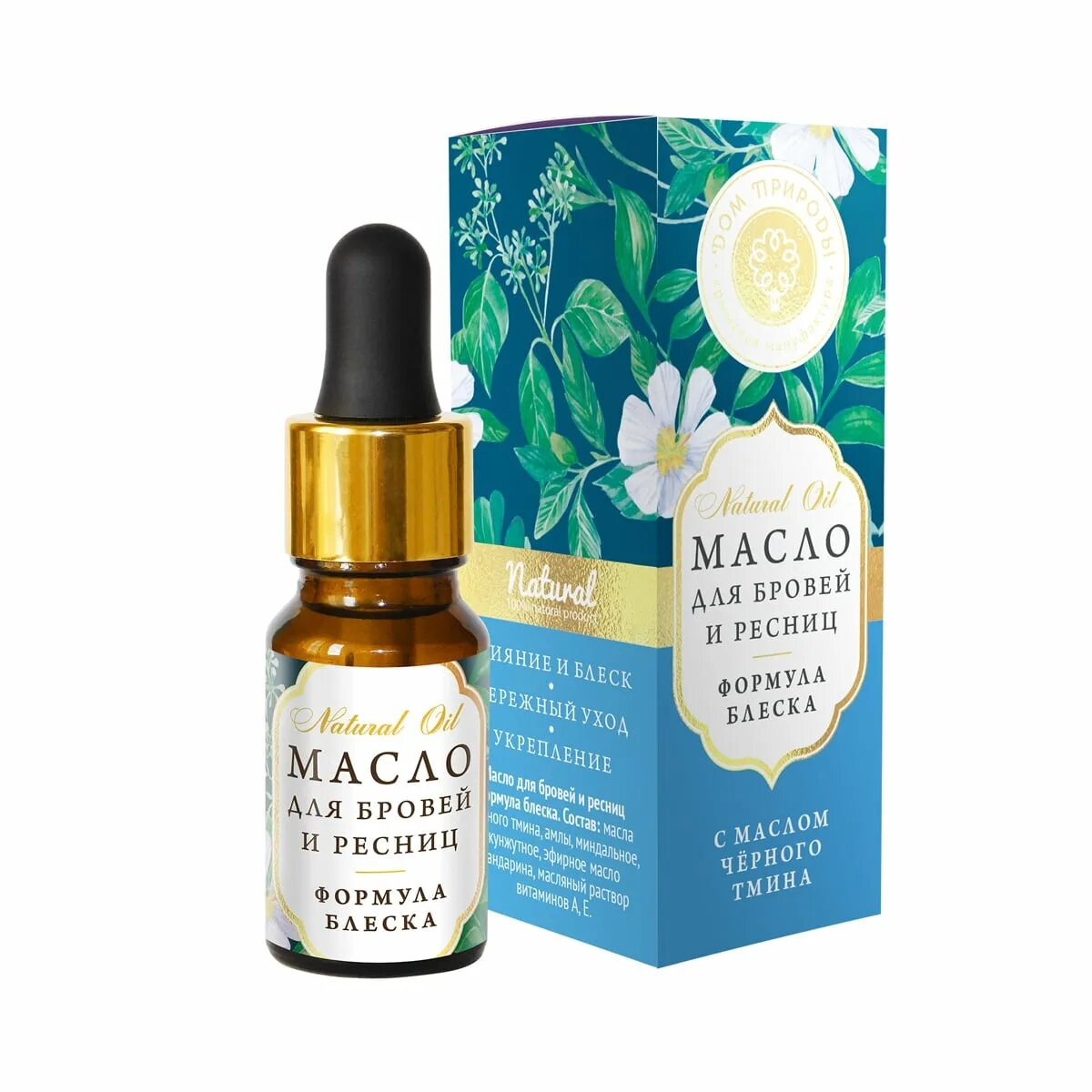 Касторовое масло для бровей. Масло усьмы для бровей zeitun. Castor oil для ресниц. Dnc масло. Днц косметика масло для ресниц и бровей 12 мл.