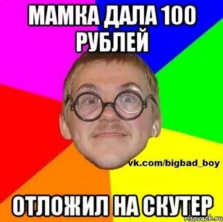 Мама дай карту