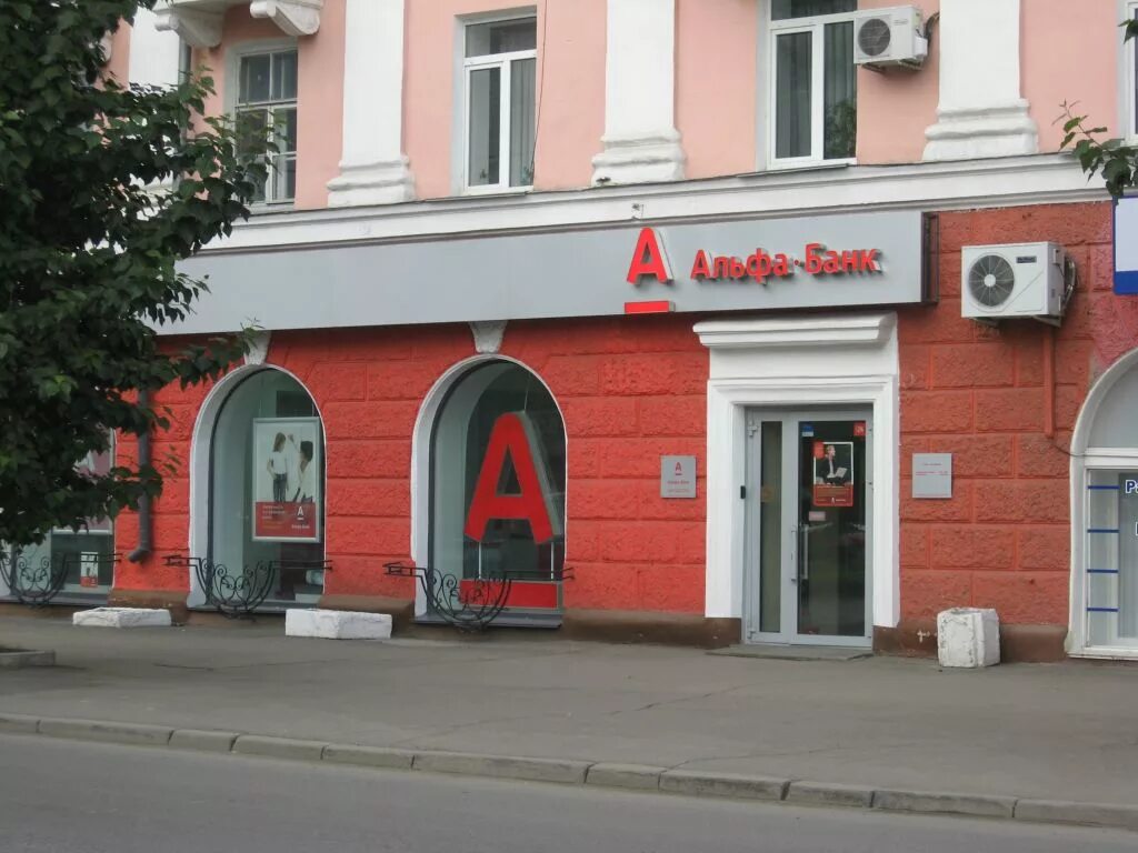 Альфа банк мемы. Атака на альфа банк. Альфа банк лого. Альфа банк реклама. Альфа банк фото.