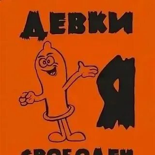 Я свободен я ничей