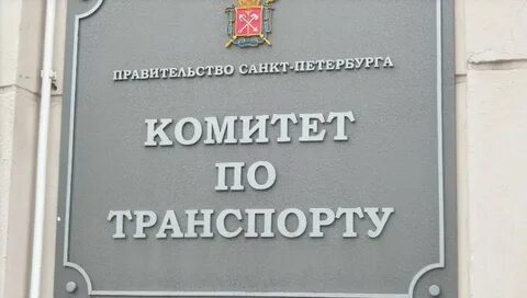 Черный список транспорт спб