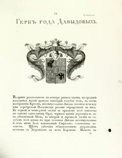 Читать дворянин 2
