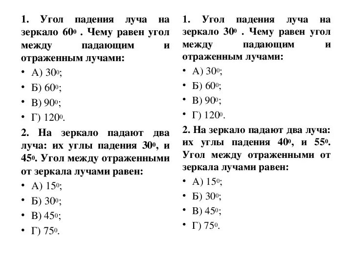 Геометрическая оптика тест по физике 9 класс. Контрольная работа по физике линзы. Оптика физика 8 класс задачи. Задачи геометрической оптики. Контрольная работа по физике 9 геометрическая оптика