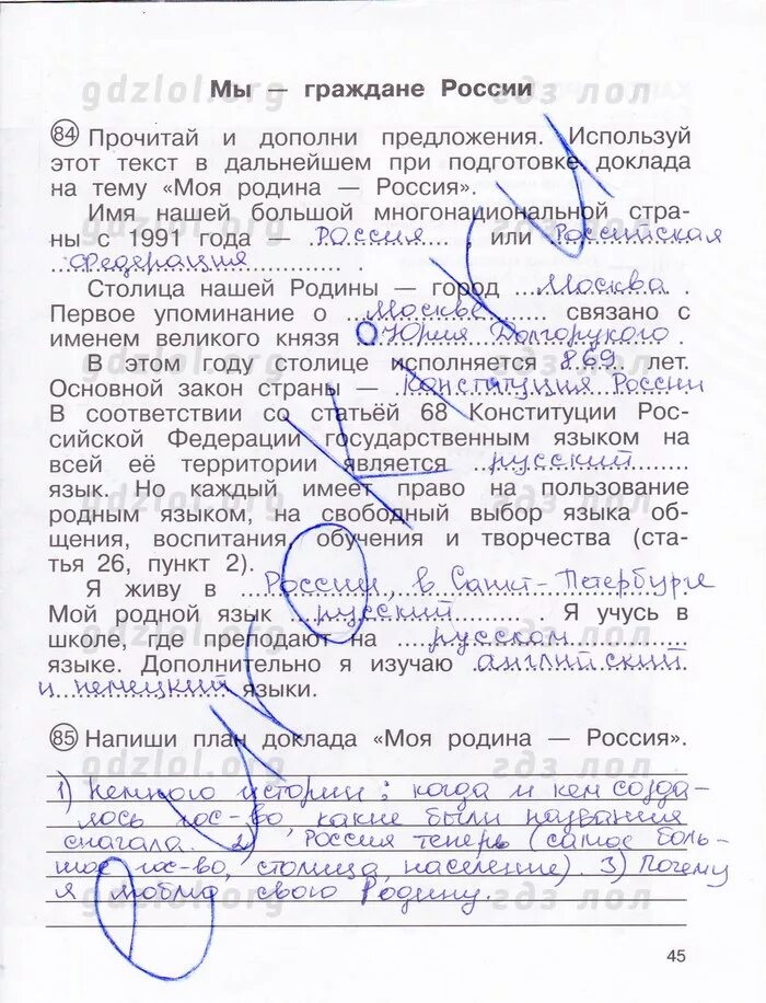 задания дополни предложения. дополни предложения второстепенными членами, чтобы получился текст. допиши предложение. дополни предложения используя слова. резервный экипаж предложения.