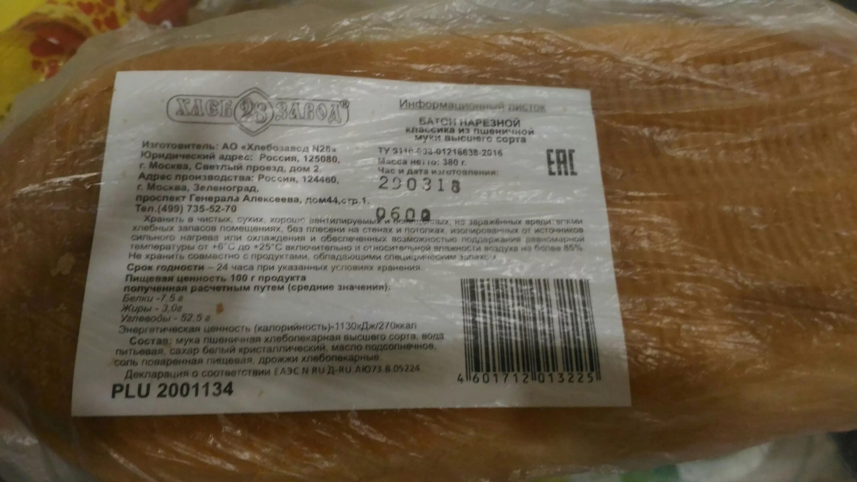 лакомка ижевск молодежная. магазин лакомка ижевск. хлебозавод 5 киров. магазин лакомка. магазин лакомка ижевск хлебозавод 5.