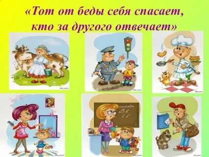 Закон и поступок