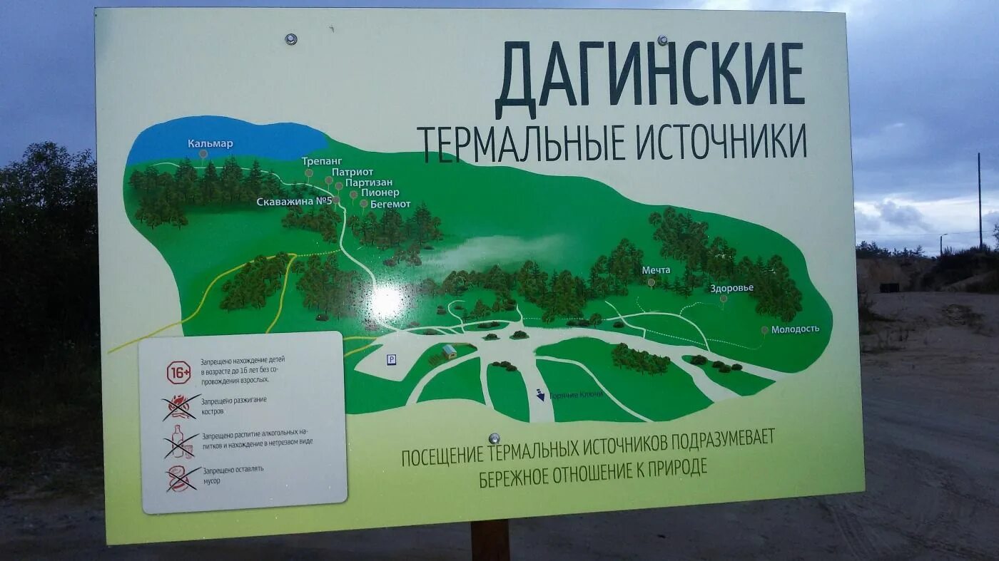 Термальные источники кавказа на карте. Термальные источники на карте. карта адыгеи с термальными источниками. дагинские термальные источники. горячие источники в адыгее на карте.