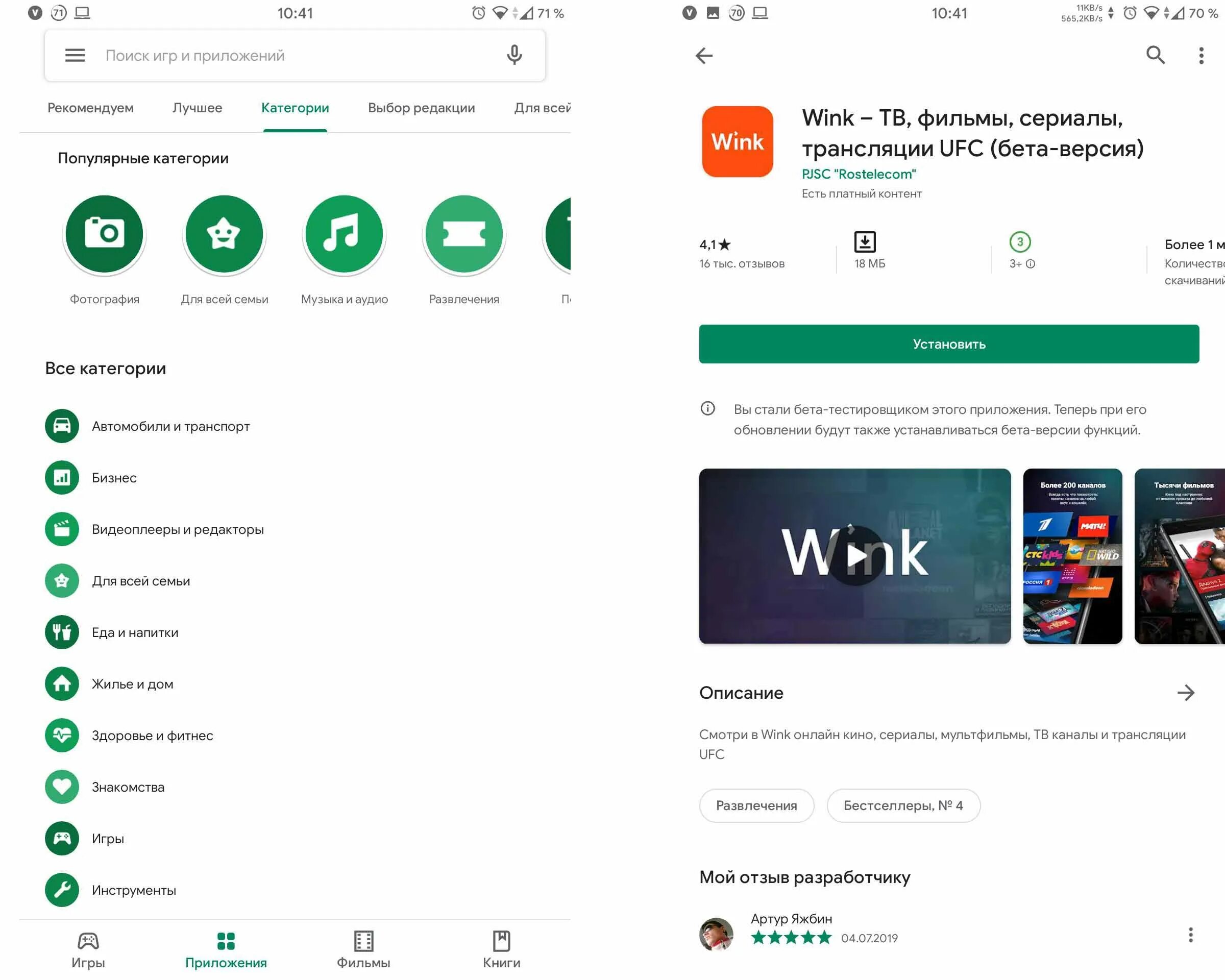 Просмотр доступен только в приложении wink. Приложение wink на Tizen. Как установить wink на телевизор Samsung. Wink Ростелеком список ТВ каналов.