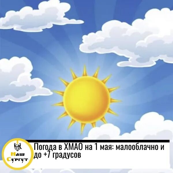 Погода в Сургуте. Сургут погода на неделю 2024