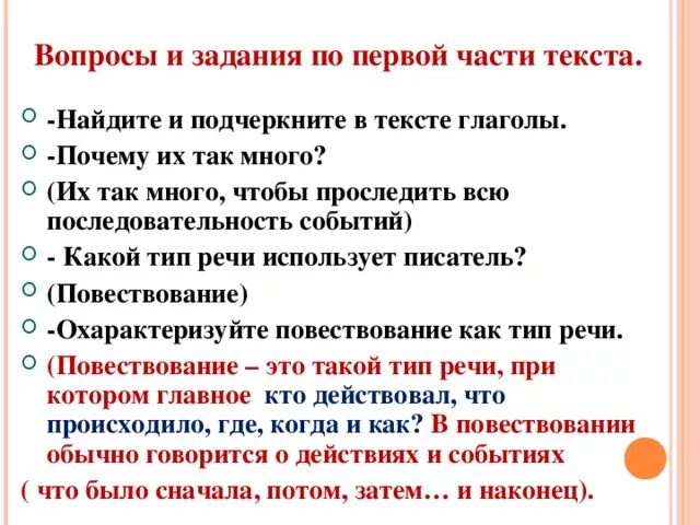 Тест по паустовскому 5 класс. План Паустовский жильцы старого дома. Жильцы старого дома вопросы по тексту. Изложение шкатулка. Старый дом план рассказа.