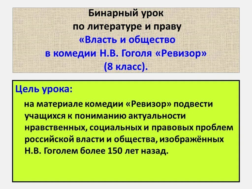 Анализ ревизора 8 класс. Нравственные проблемы комедии Ревизор Гоголя. Нравственная и социальная проблематика комедии Гоголя Ревизор. Нравственные и социальные проблемы в комедии Ревизор. План по теме нравственные уроки в комедии Гоголь Ревизор.