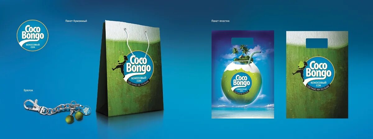 Бонго гамс бесплатный чат. Сок Кокос фирмы. Коко Бонго Барнаул. Cancun Coco Bongo logo. Cocobongo кофе.