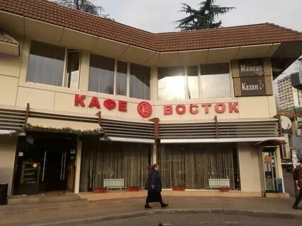 Кафе восток пермь