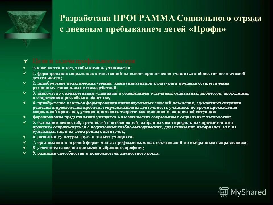 Начальник отряда по воспитательной работе с осужденными обязанности. Ик-7 азино удмуртия. Состав совета воспитателей отряда. Воспитательная работа с отрядом осужденных. Цели и задачи воспитательной работы с осужденными.