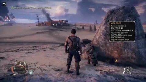 Mad max трубопровод лом