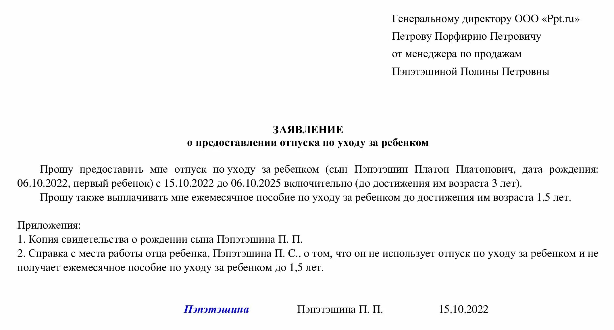 Отпуск после отзыва. Заявление на перечисление больничного. Заявление работника на выплату больничного листа. Заявление на пособие по больничному листу после увольнения. Заявление о выплате больничного листа по нетрудоспособности.