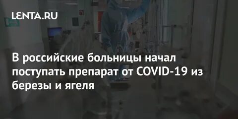 Начало в больнице