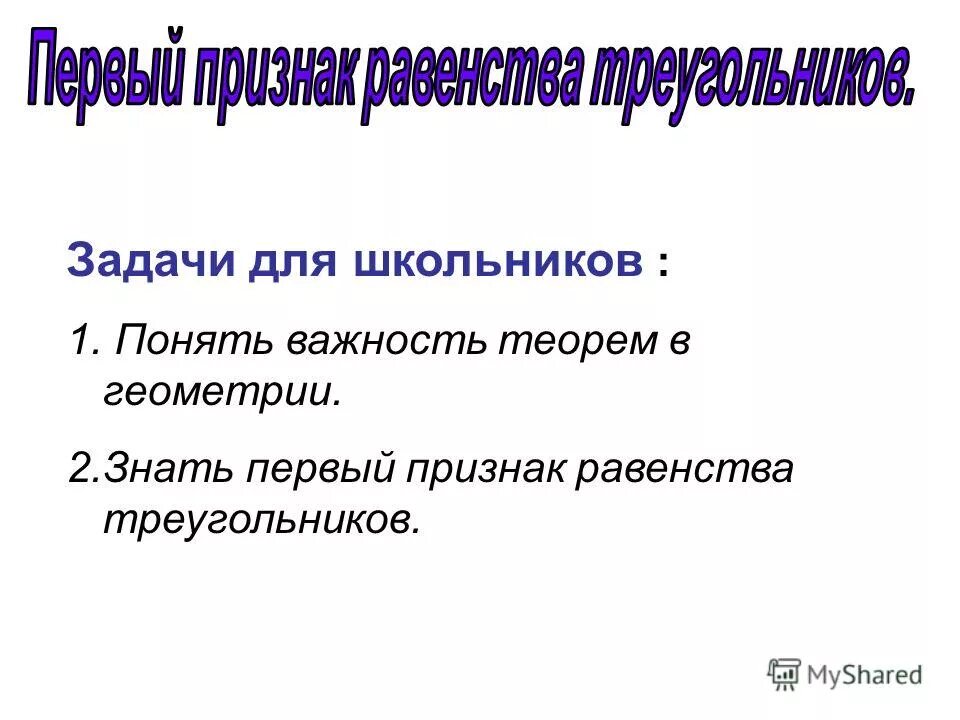 Знать признаки. Знать признаки