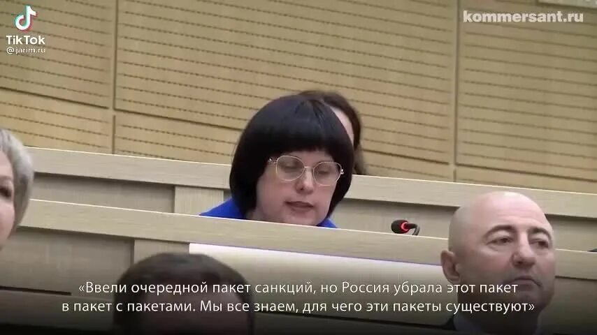 Пакет санкций. Пакет санкций Мем. Против России ввели очередной пакет санкций но Россия убрала. Очередной пакет санкций пакет. Против россии ввели пакет