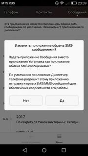 Оставлено приложение сообщения
