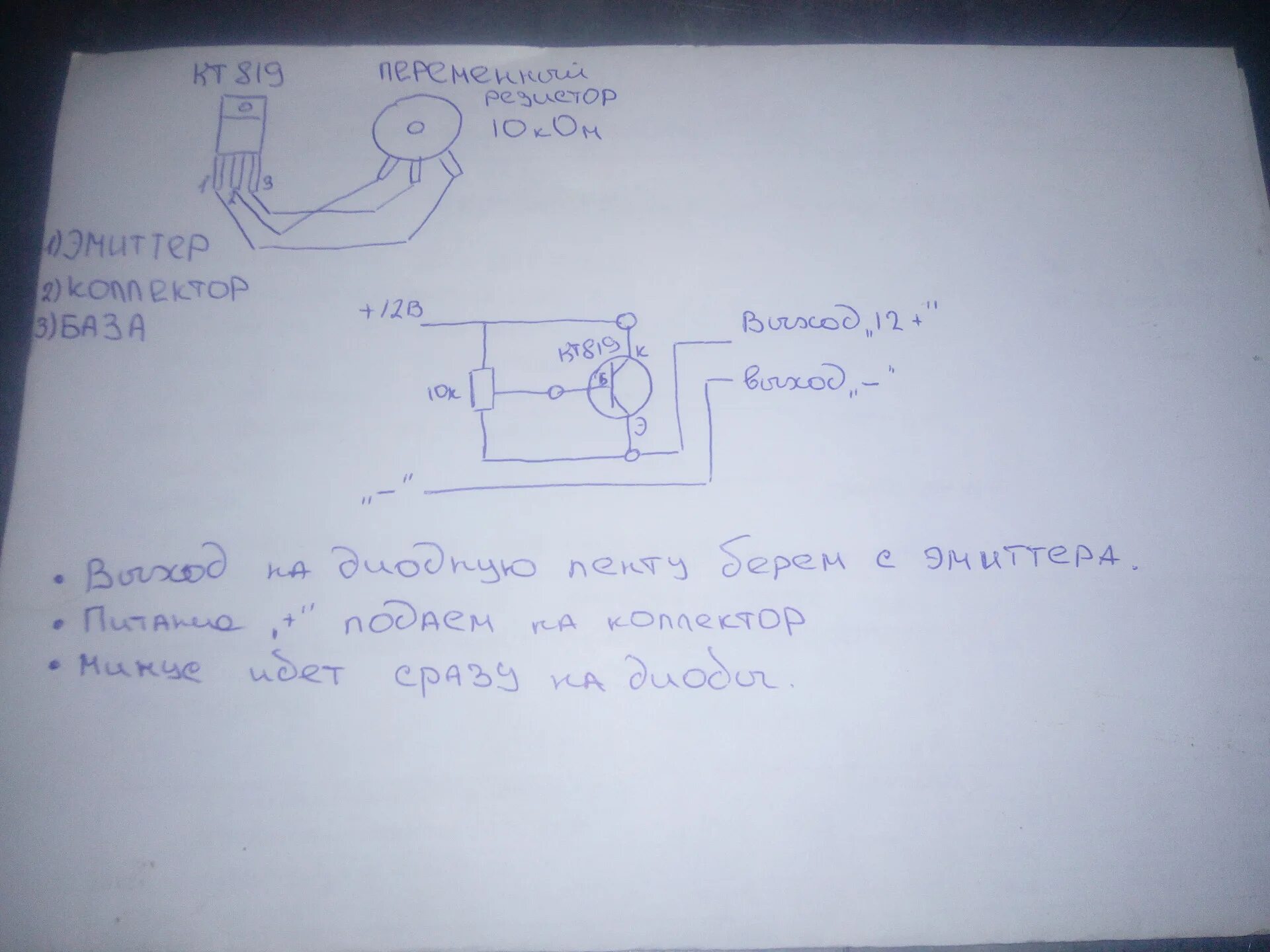 Плавный розжиг ваз. Плавный розжиг приборной панели ВАЗ 2110. Плавный розжиг приборной панели ВАЗ 2114 схема. Схема плавного розжига приборной панели ВАЗ 2114. Схема подключения плавного розжига приборной панели ВАЗ 2114.