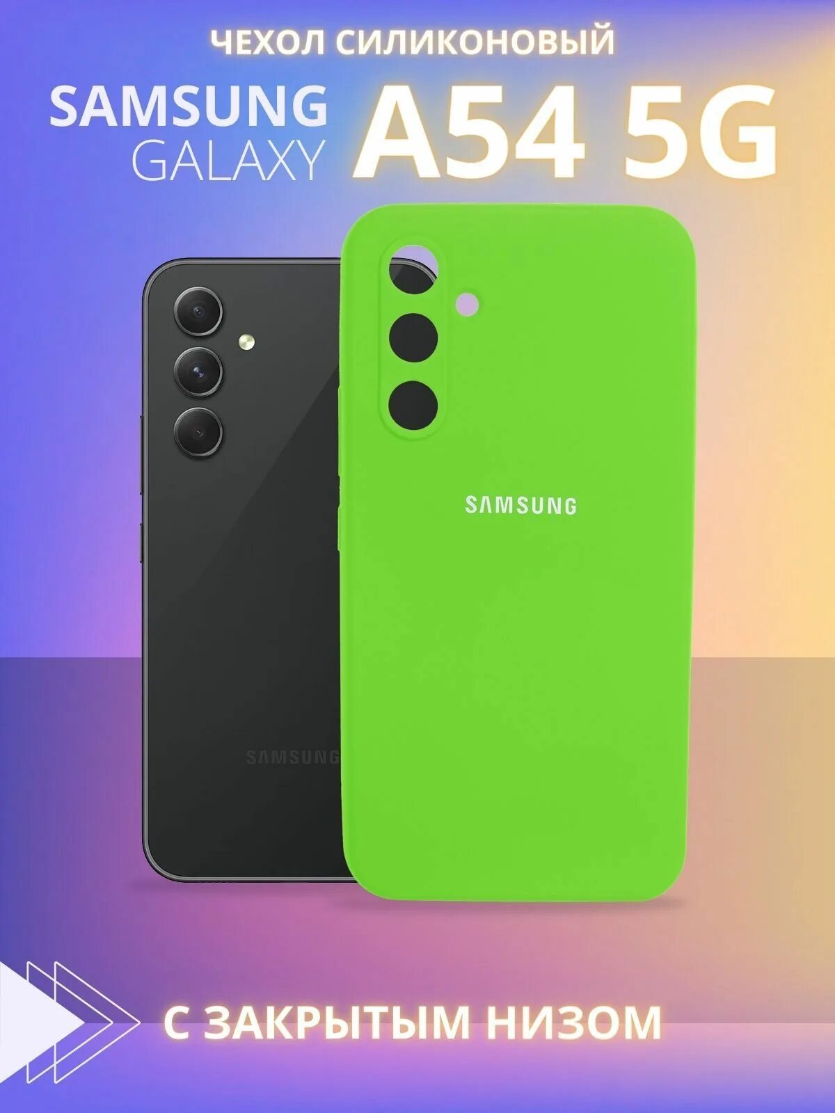 Samsung Galaxy a54. Самсунг а54 зеленый. Самсунг Гэлэкси а 54. Samsung a54 зеленый.