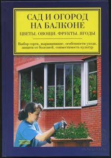 Книга балконы