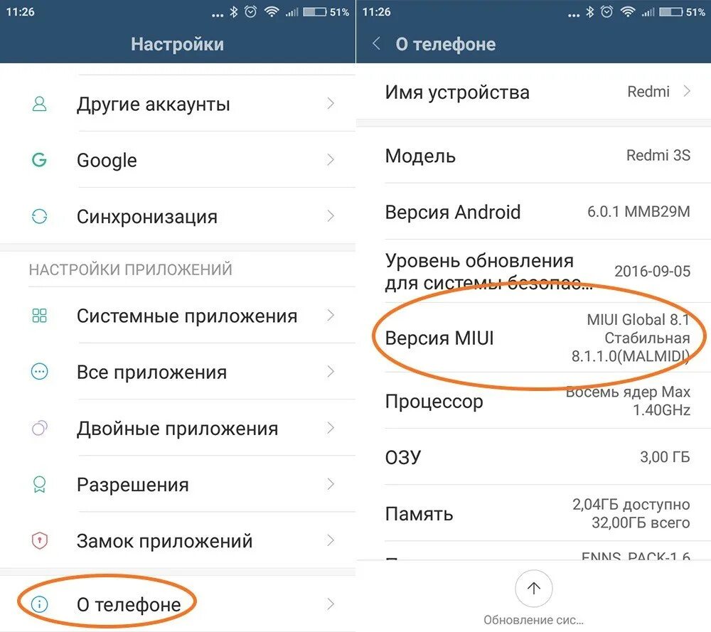 Что значит версия приложения