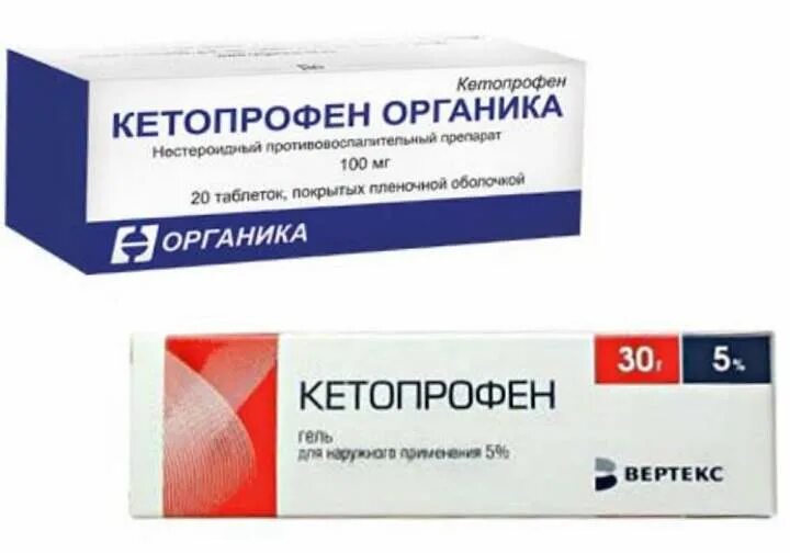 Кетопрофен уколы сколько. Кетопрофен. Лекарство Кетопрофен. Лекарства с кетопрофеном. Мазь с кетопрофеном.