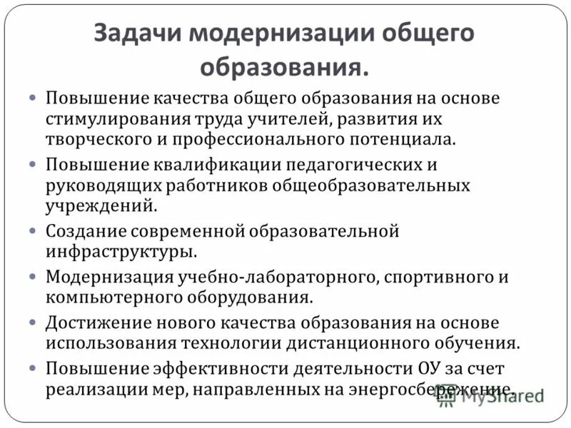 Программа развития кадрового потенциала. Потенциал повышения качества образования. Алгоритм работы по повышению качества образования в школе. Потенциал повышения качества образования. Инновационная деятельность это в педагогике.