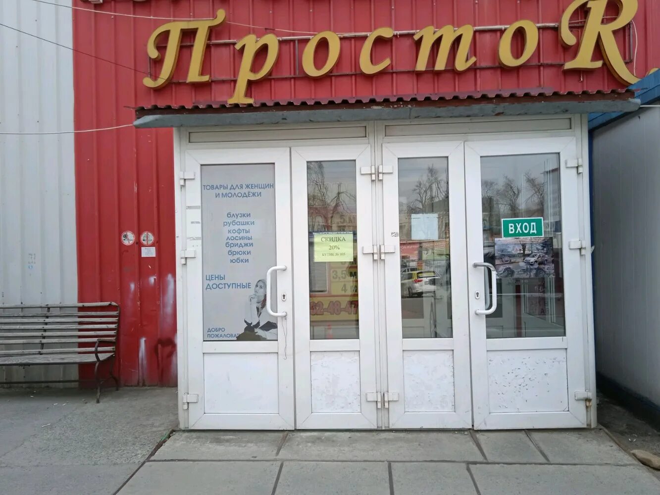 стрелецкая улица 18. коломна улица малышева 30. свободы 33 рязань. центр простор. пятёрочка грязи ул коммунальная.