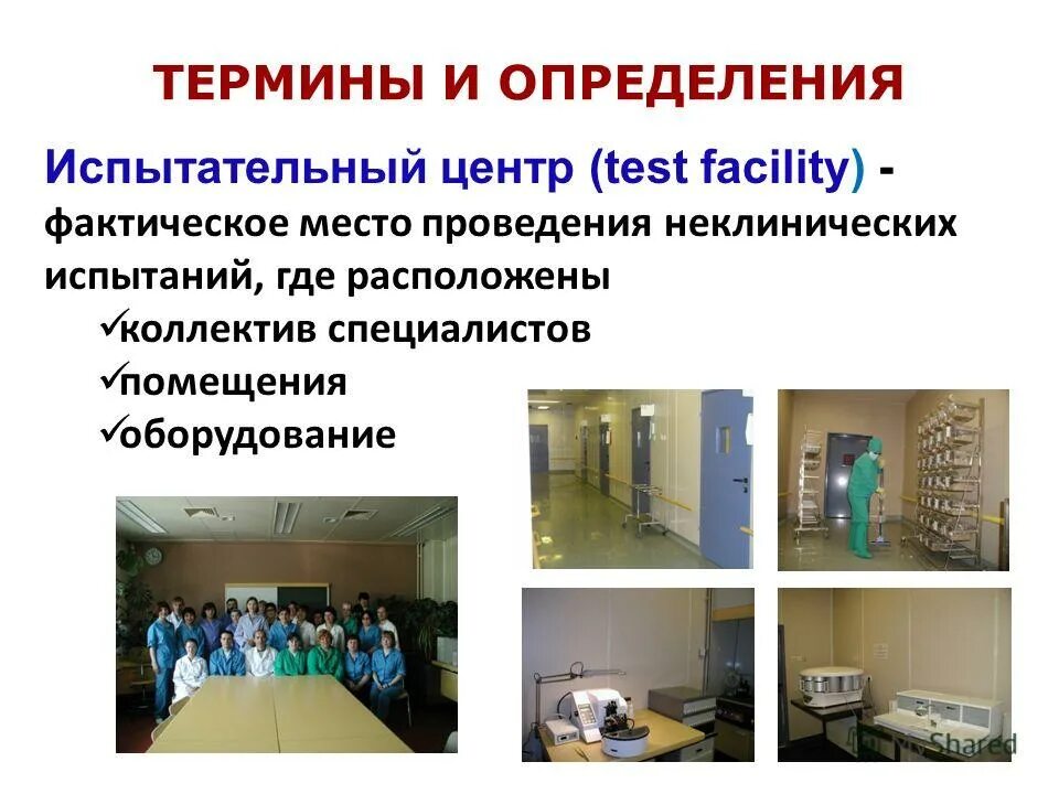 Нтц иоффе. Немеханическое оборудование холодного цеха таблица. Числовое программное управление станками и системы чпу станок. Термины и определения в договоре. Немеханическое оборудование овощного цеха.