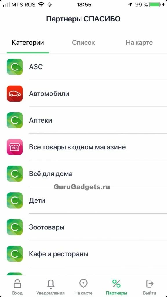 Новое приложение сбера для iphone. Сбер на айфон. Приложение Сбер на айфон. Как установить Сбербанк онлайн на айфон. Приложение "Сбербанк онлайн" на айфон и андроид..