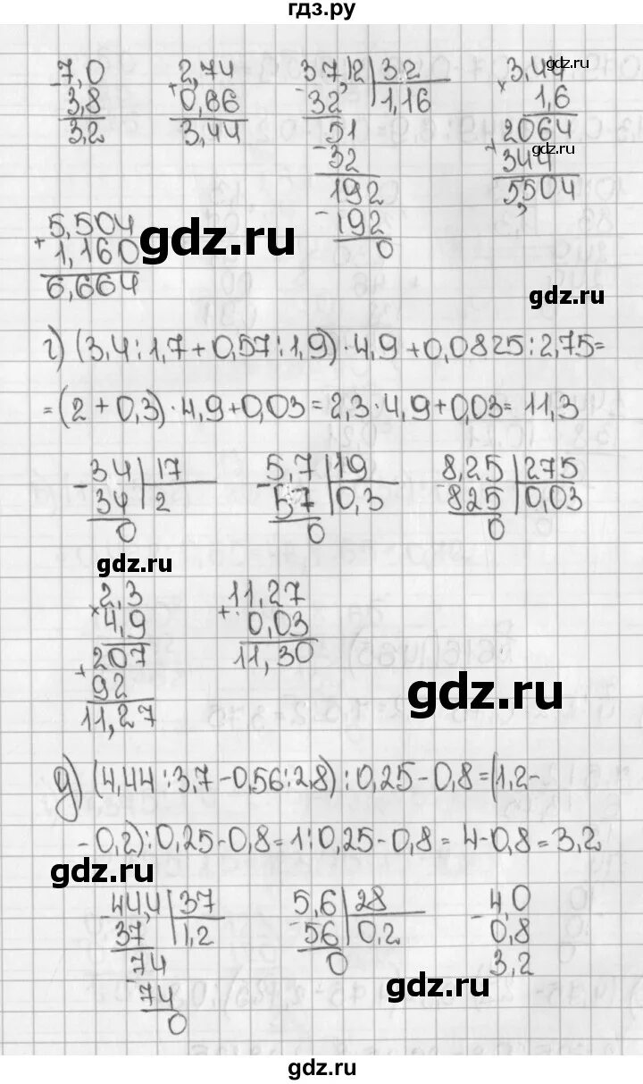 Математика 5 класс виленкин 2 часть 6.205. 1464 Математика 5 класс Виленкин. Математика 5 класс Виленкин столбиком.