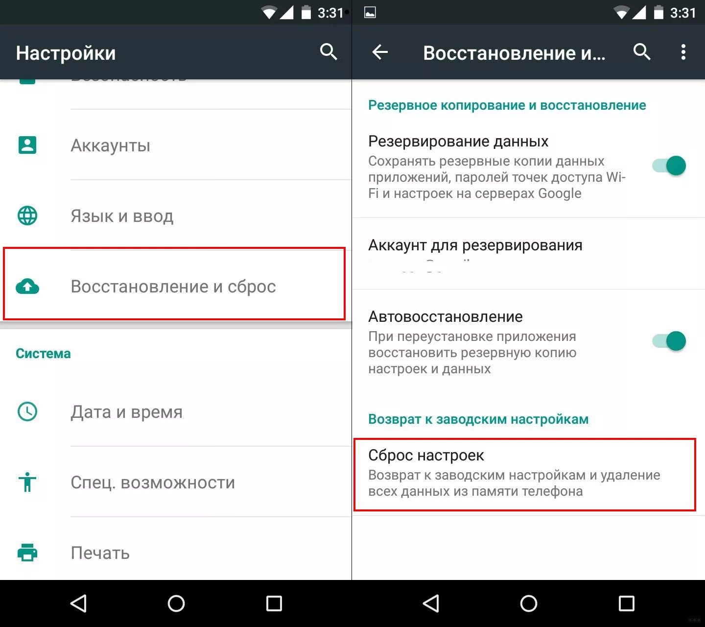 Как сделать сброс настроек на телефоне. Как сбросить все настройки на андроиде до заводских. Как сделать сброс до заводских настроек на андроиде. Как сбросить настройки на телефоне андроид.