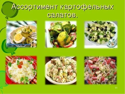 Какие салаты из вареных овощей