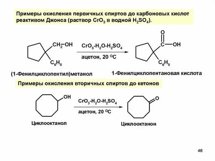 Фенол реагент