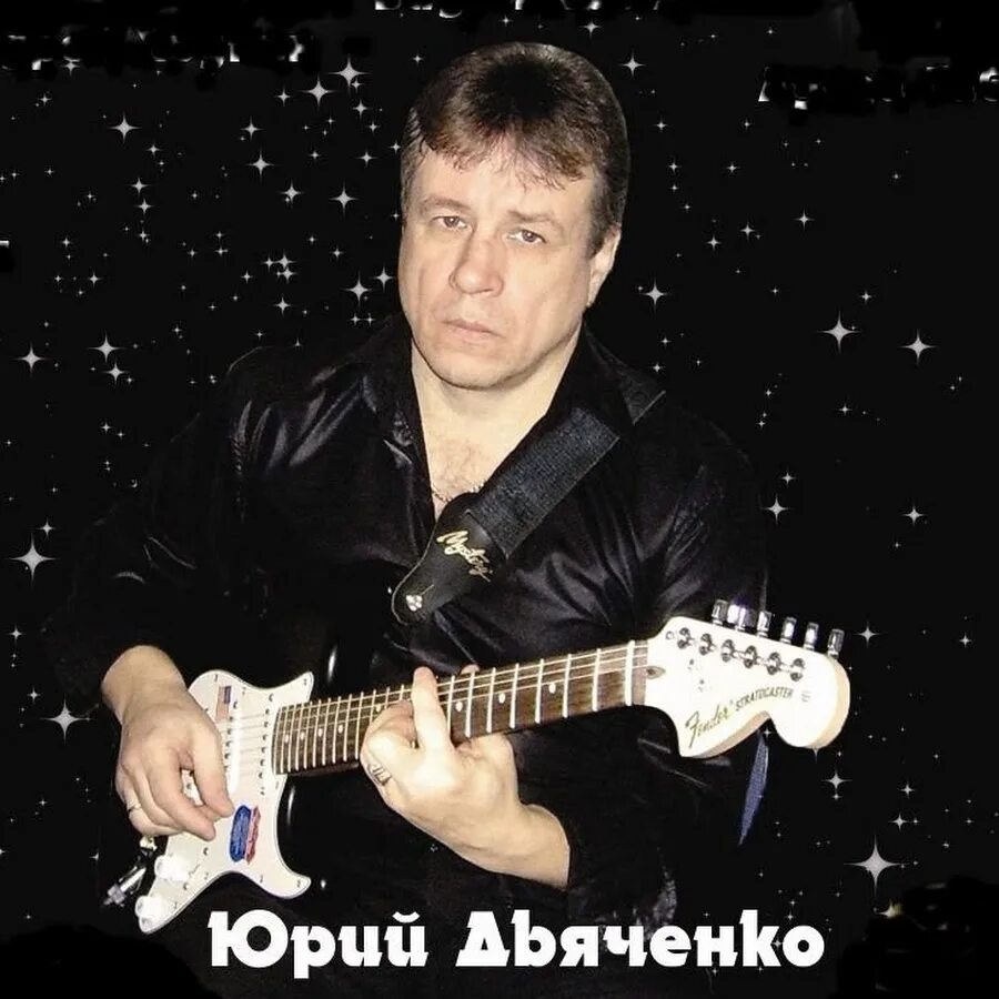 Дьяченко песни. Рисунок к песне волшебник недоучка. Дьяченко песни. Дьяченко песни. Король караоке карусель.