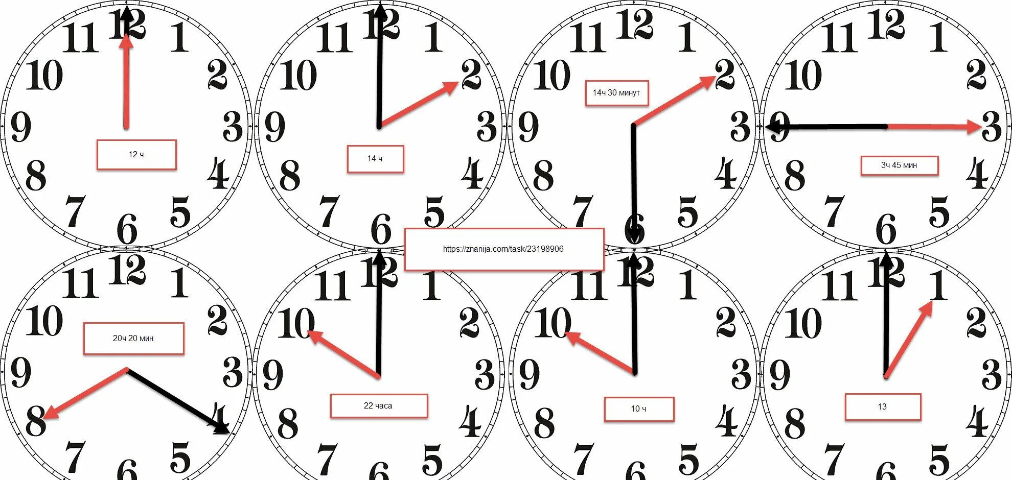 8 11 13 15 17 20. Часы со стрелками. Стрелочный циферблат. Часы минутные стрелки. Часы для изучения времени.