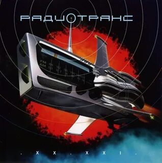 Радиотранс