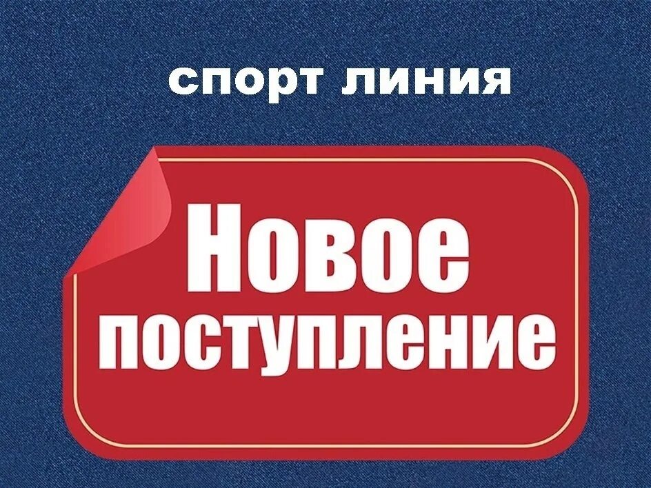 Ожидаемые приходы