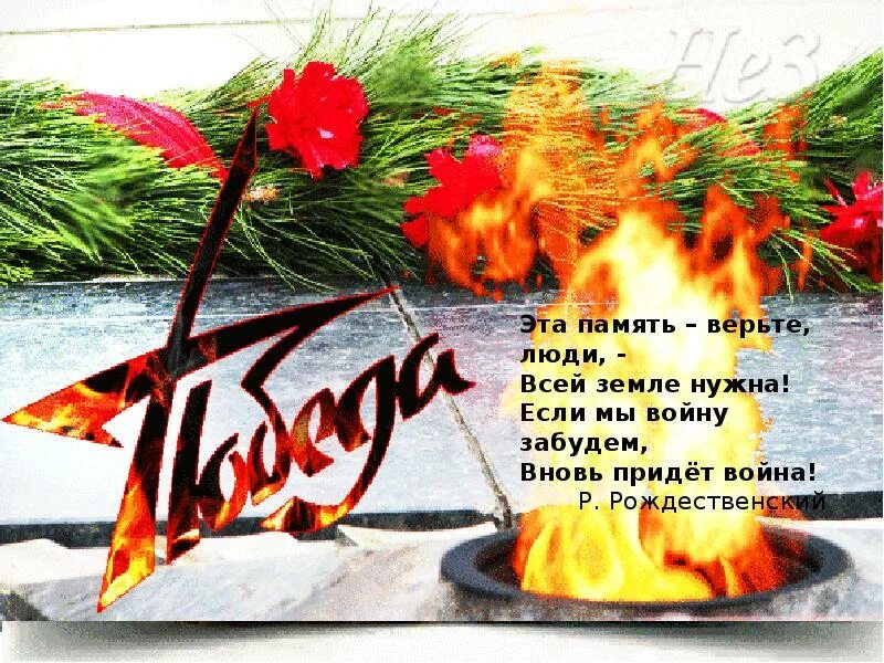 Открытки с днем с огнем. Пожарная безопасность картинки для детей. Открытки с днем с огнем. Открытки с днем с огнем. Пожарник картинка.