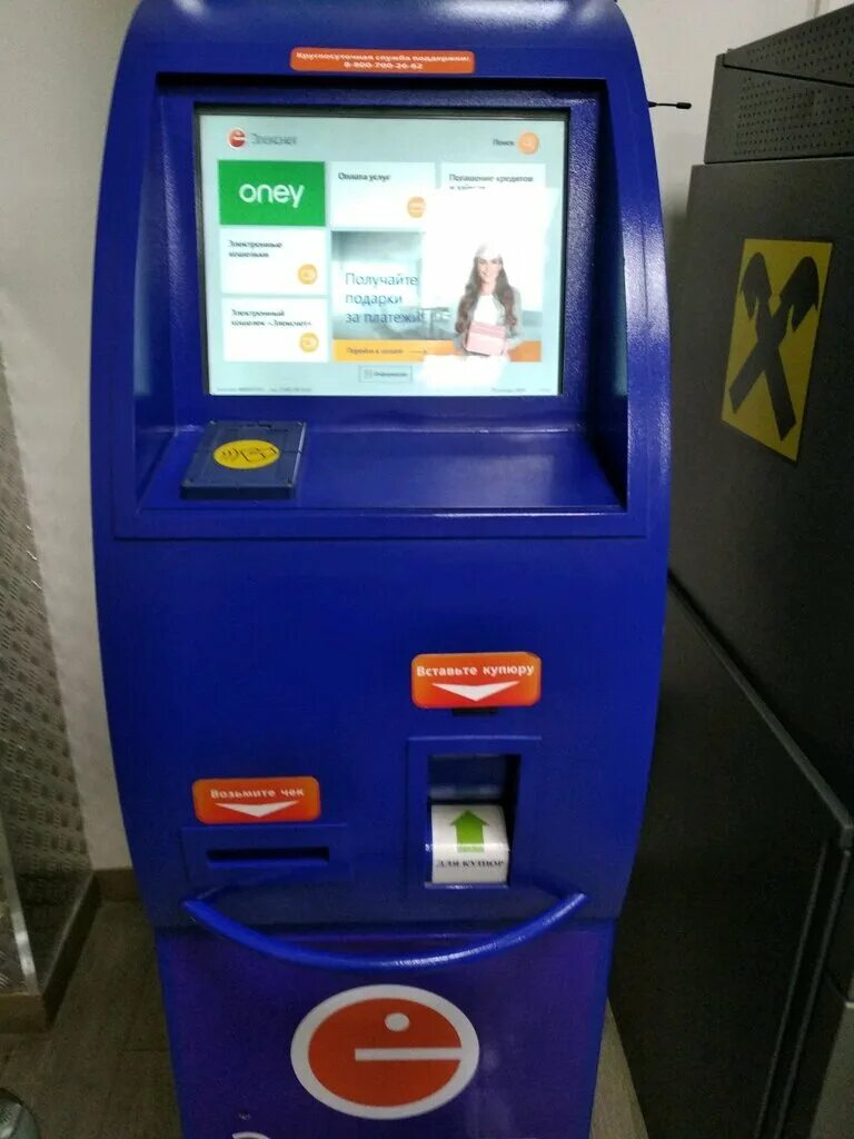 Терминал элекснет рядом со мной. Банкомат элекснет. Терминал элекснет dors 2020. Терминал элекснет рядом со мной. Терминал элекснет сага.