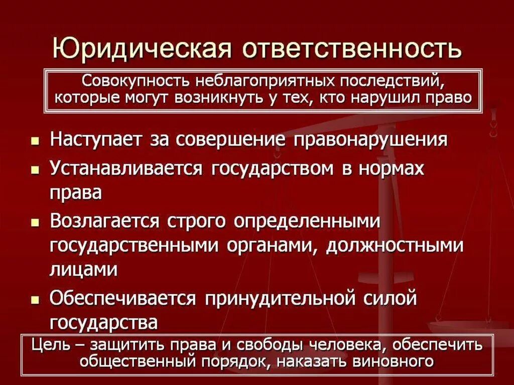 Случаи проступков
