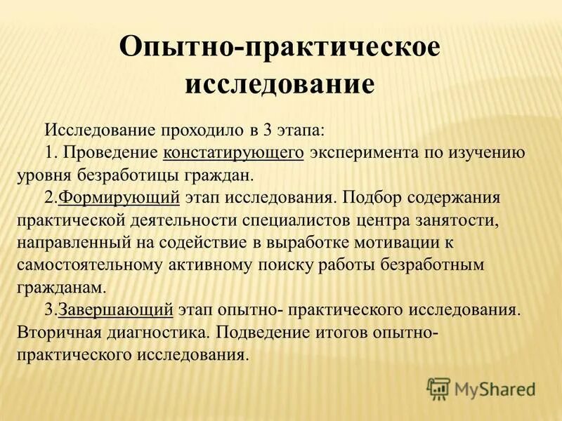Виды деятельности схема по обществознанию. Содержание практической деятельности человека. Биотехнологии в современном мире. Содержание практической работы. Содержание практической деятельности человека.